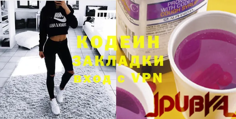 гидра ссылки  Новосибирск  Кодеиновый сироп Lean напиток Lean (лин) 