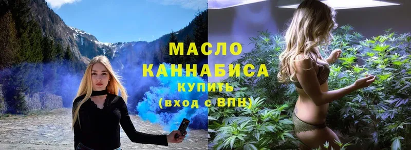 сайты даркнета формула  Новосибирск  Дистиллят ТГК гашишное масло  купить наркотик 